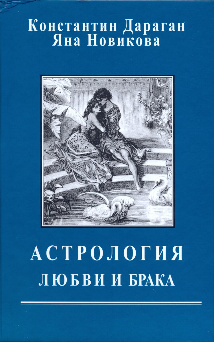 16 видов гороскопов. 5 наиболее интересных книг по астрологии. | Неважные  Важности | Дзен