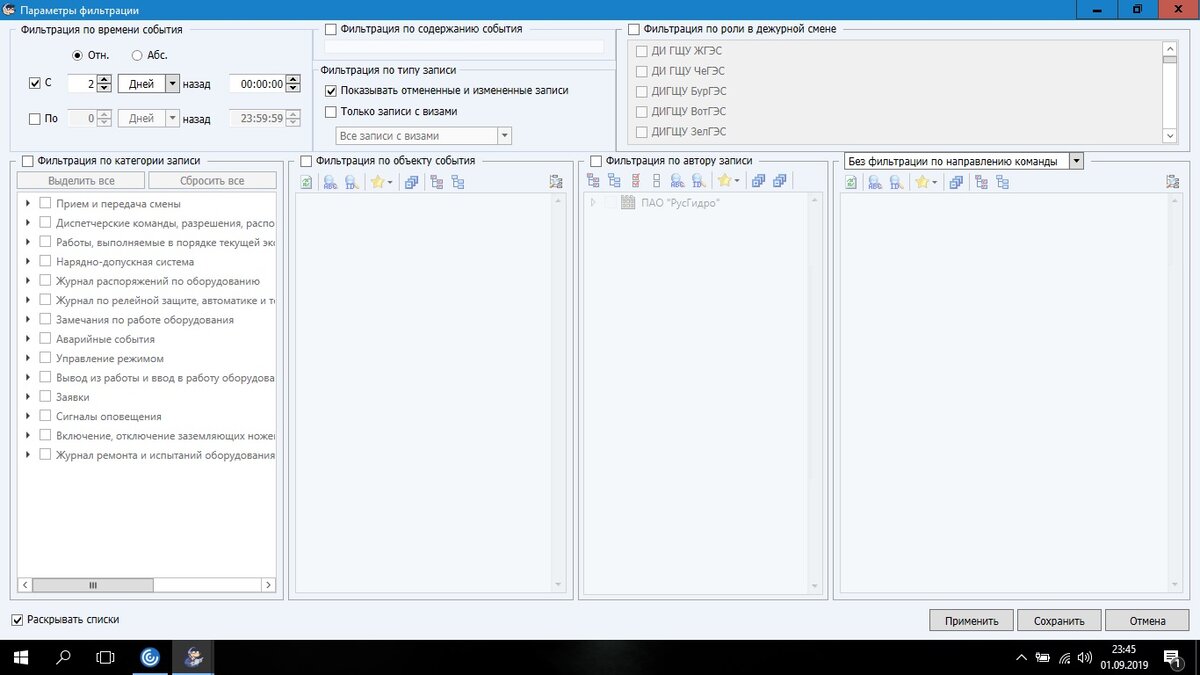 Настройка фильтра.