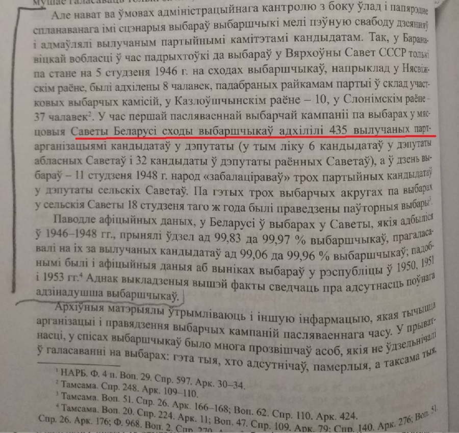 Миф про "безальтернативные выборы" в СССР | Савецкая Беларусь | Дзен