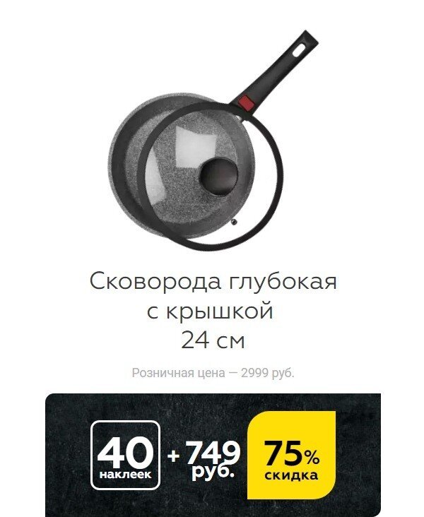 Цены на сковородки