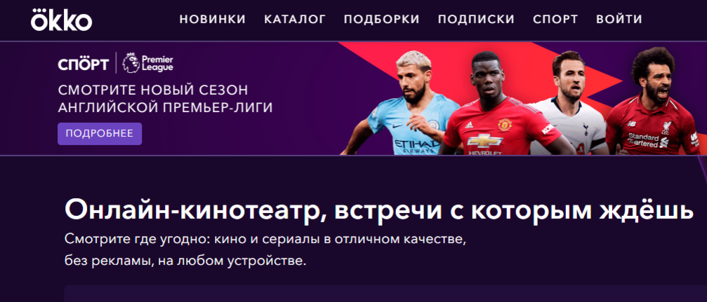 снимок сайта онлайн-кинотеатра