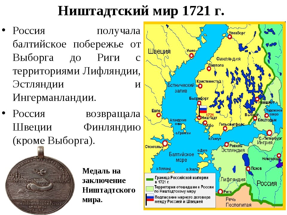 Швеция в 18 веке карта