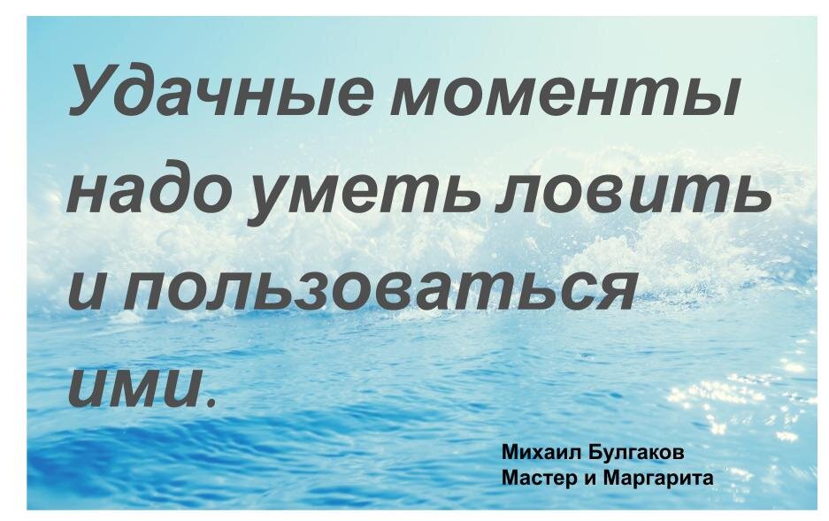 7 цитат, помогающих исполнять желания или как поймать удачу | Цитаты К.А.А  | Дзен