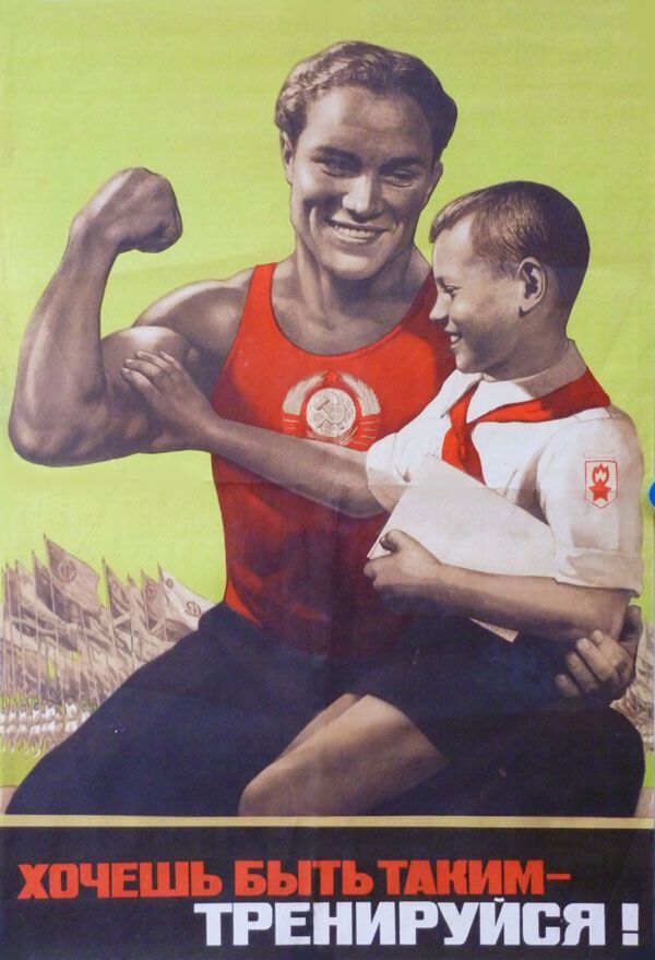 Плакат СССР. Фото из открытых источников.