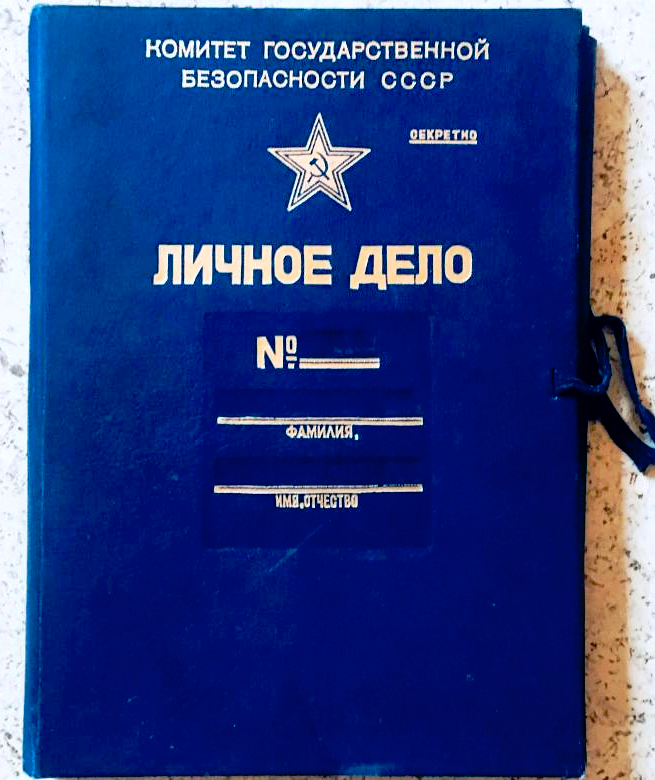 Синицын, Андропов, Петрозаводск, НЛО, комитет, СССР, сейф
