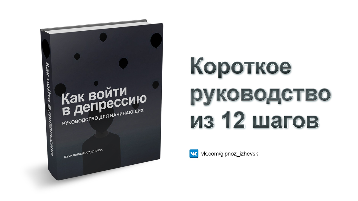Книга про депрессию
