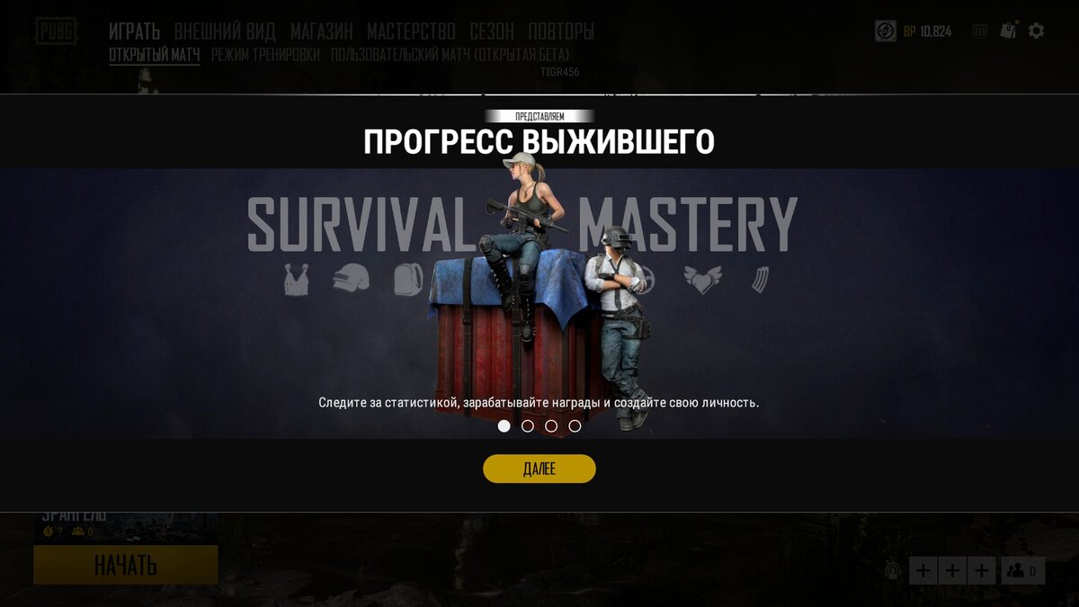 Скриншот с игры