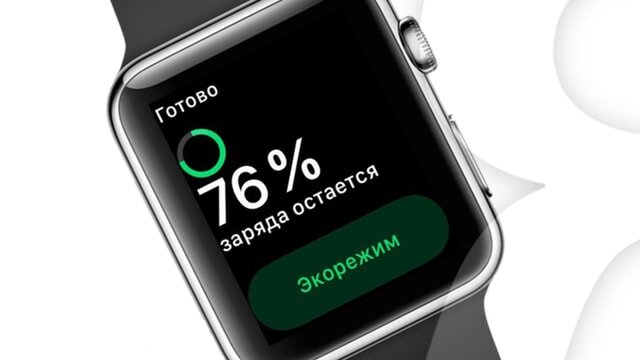 Как выключить режим энергосбережения на apple watch. Энергосбережение на эппл вотч. Энергосбережение на эппл вотч. Энергосбережение на эппл вотч. Apple watch режим энергосбережения.