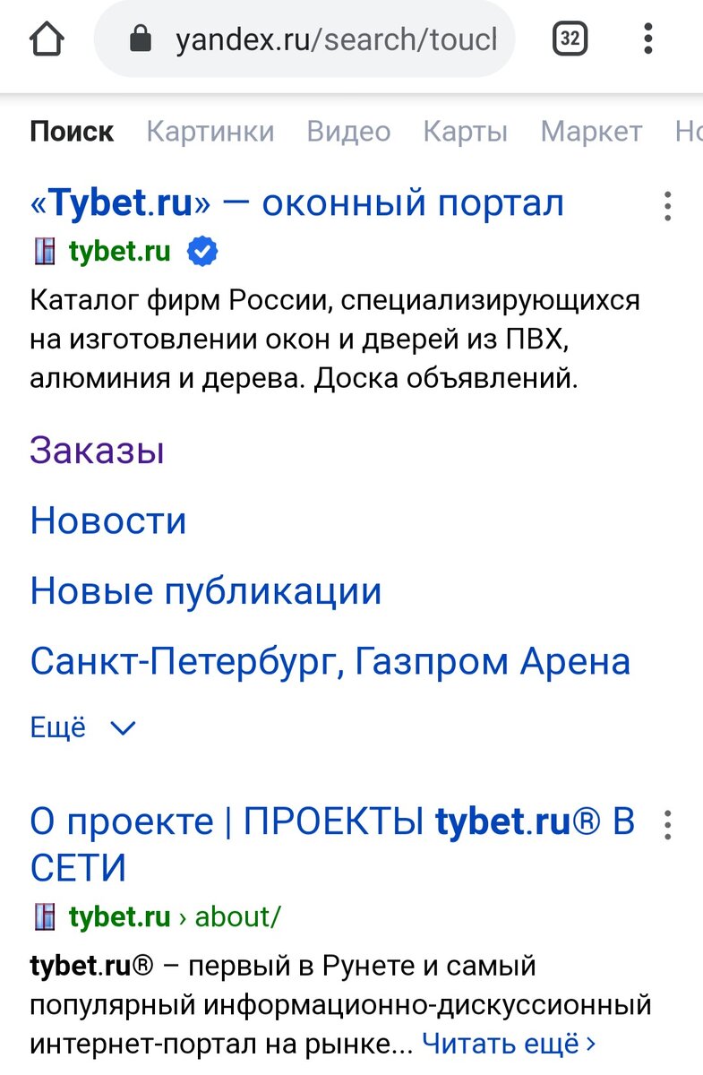 На этом портале мы провели тендер среди подрядчиков 