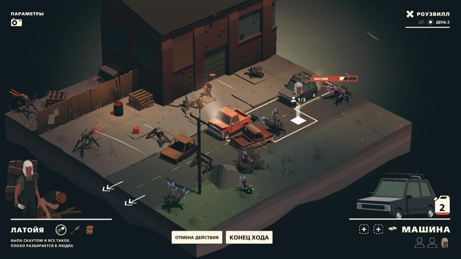 Непосредственно «точки интереса» — это очень компактные, прямо как в Into the Breach, локации, полные врагов, ржавых или всё ещё действующих авто, мусорных баков и препятствий. Персонажи вылезают из машины и перемешаются в пошаговом режиме, имея возможность совершить два действия за ход.И вот как тут проехать? Обложили, демоны!Главное при этом — найти ремнабор для починки, какое-нибудь оружие или ценный предмет, который потом получится обменять у торговца. Или добраться до мусорного ящика, ржавого остова авто, генератора или заправки и слить бензин в канистру, чтобы потом заправиться. Проблема в том, что с собой персонажи способны нести лишь один предмет — или два, если есть рюкзак. В машину тоже всё не положить — место ограниченно. А увеличить его можно, если содрать с другой тачки и поставить себе на крышу корзину для груза.
