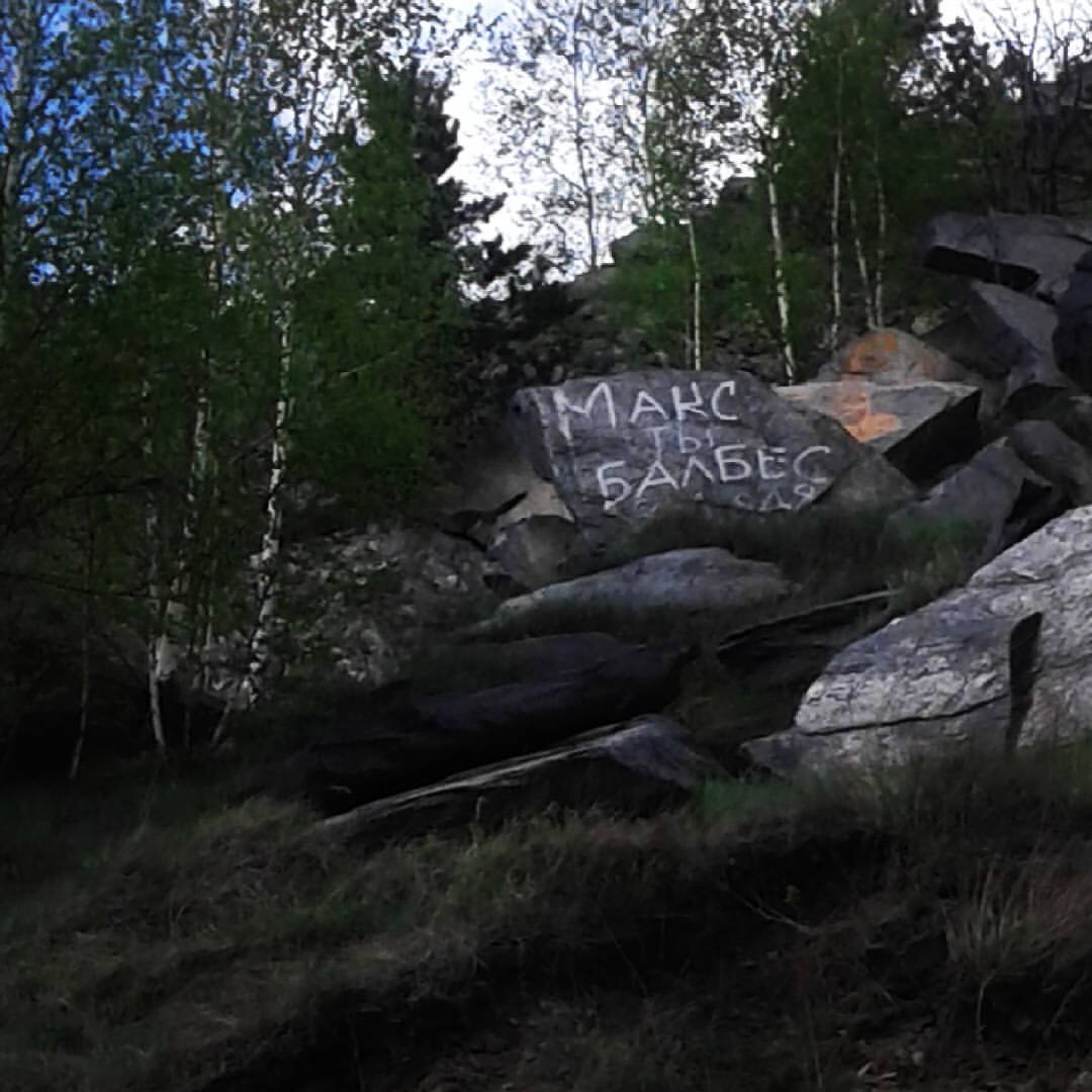 По пути трасса была усеяна камнями и виднелись следы неандертальцев.
