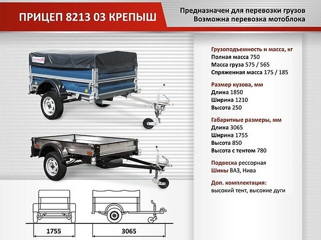 309 объявлений о продаже Легковых прицепов