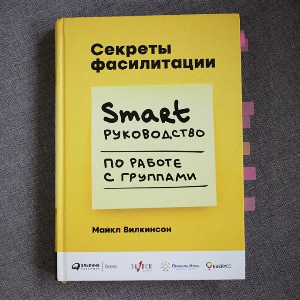 Пол вилкинсон брайан джонсон управление itsm проектами от лукавого сборник вредных советов