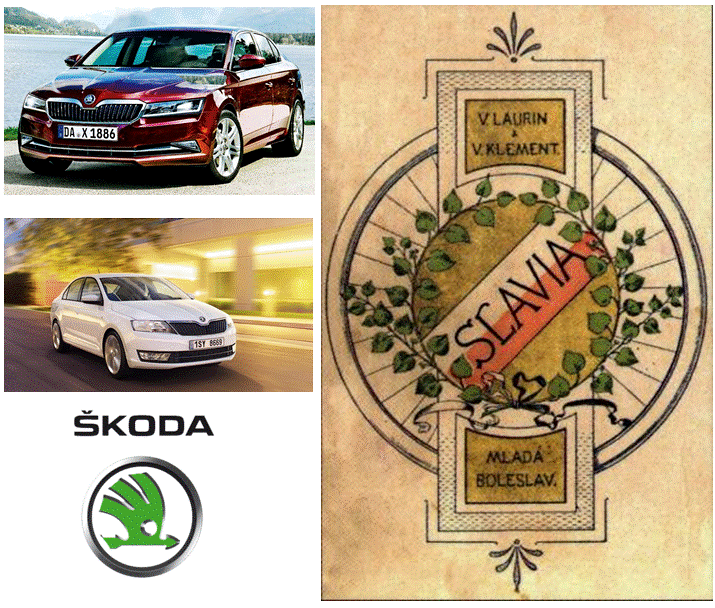 Это сейчас Skoda. А вначале название звучало иначе. Да и логотип появился позже.