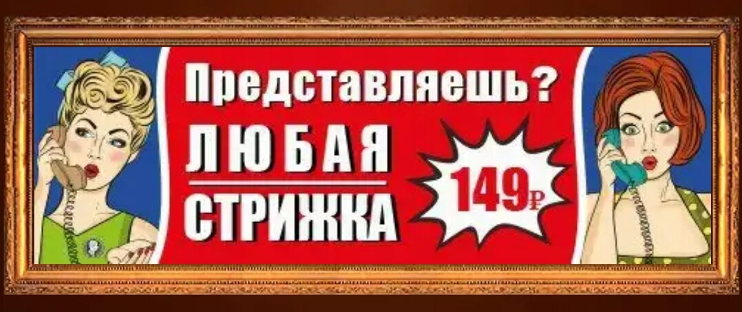 Скриншот с сайта сети салонов Цирюльникъ. Там стажеры отрабатывают скорость и технику. Салоны представлены во многих городах