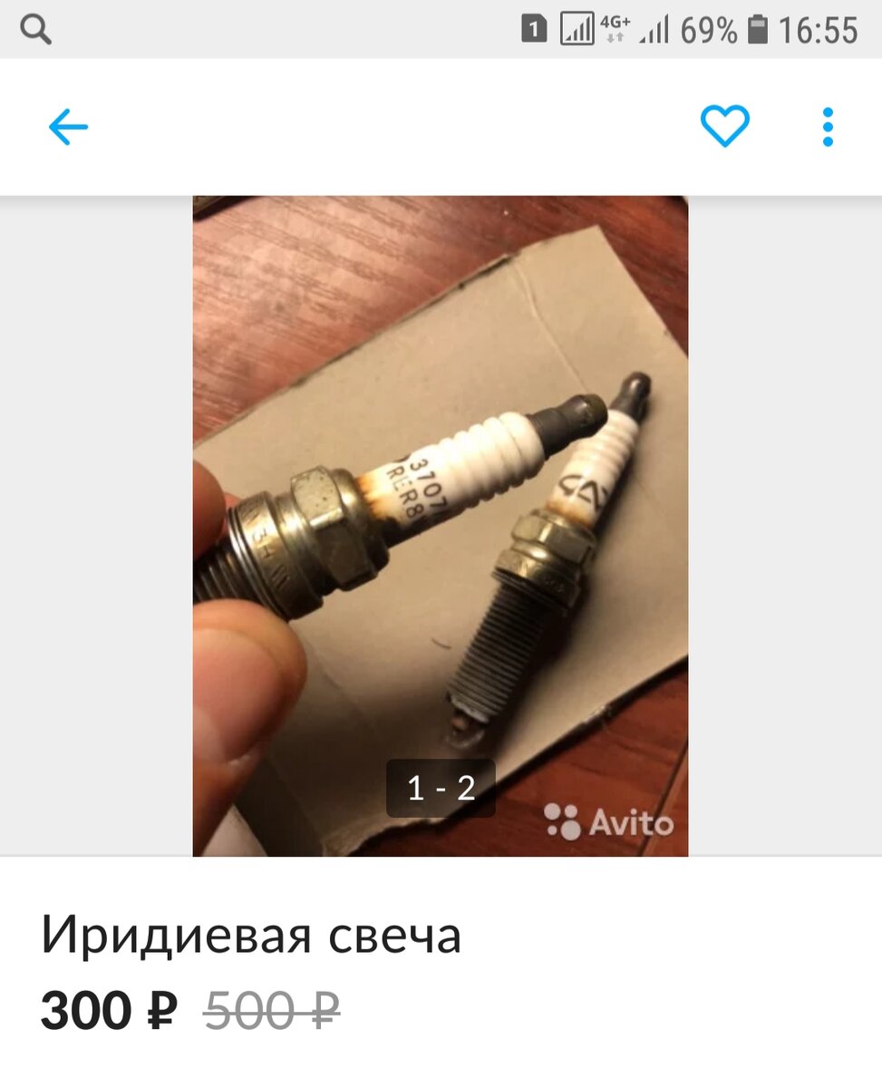 А вот и свечи)) замена кстати на это авто более 1000р