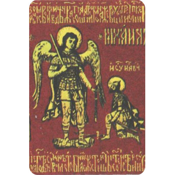 Част флага Российского государства 1612 года