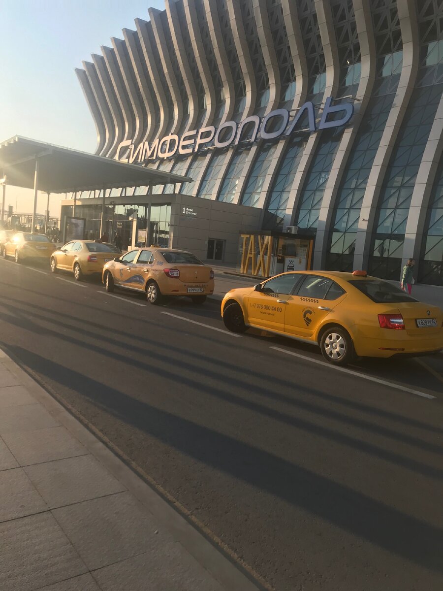 Аэропорт «Симферополь»