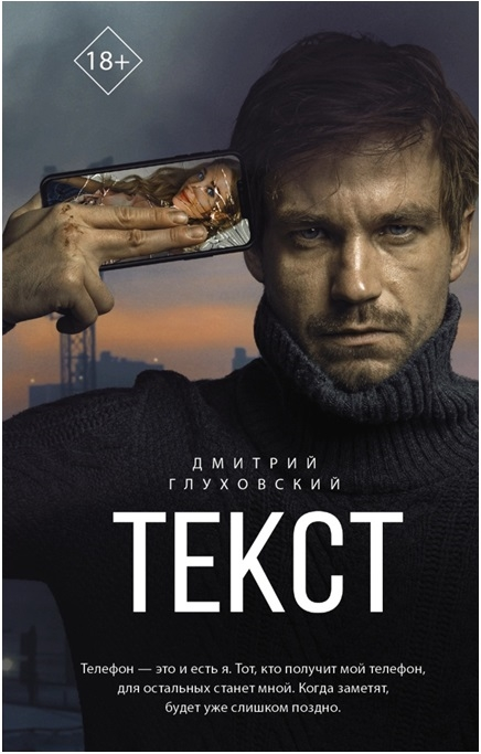 Афиша "Текст" 2019