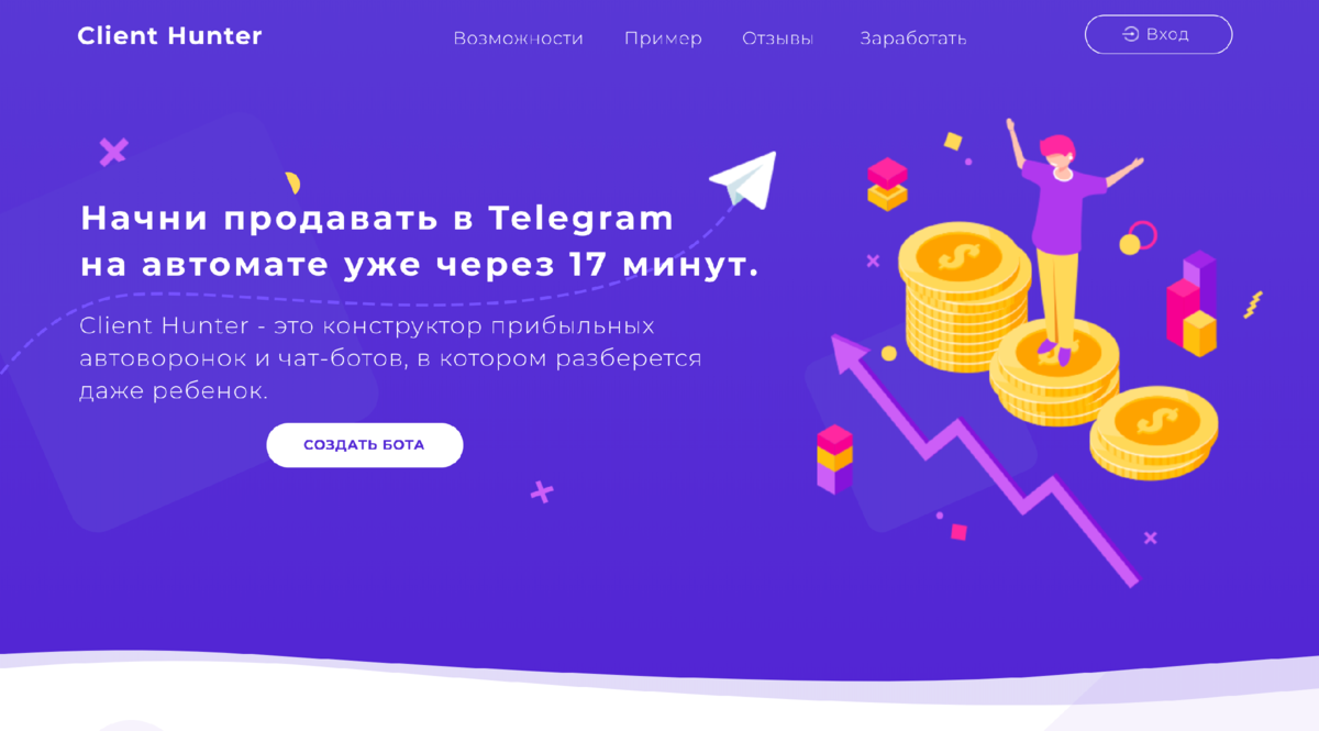 Как продавать ботов в телеграмме фото 90