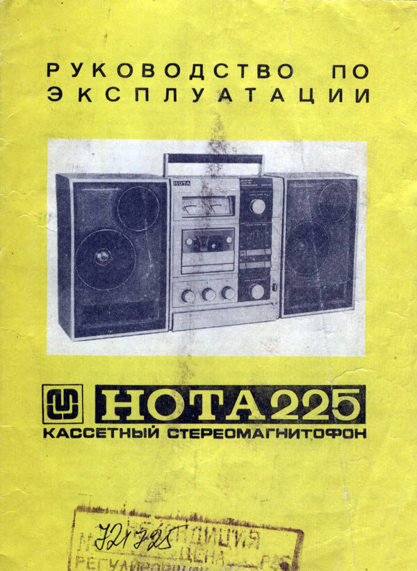 Комета 225с 3 схема принципиальная