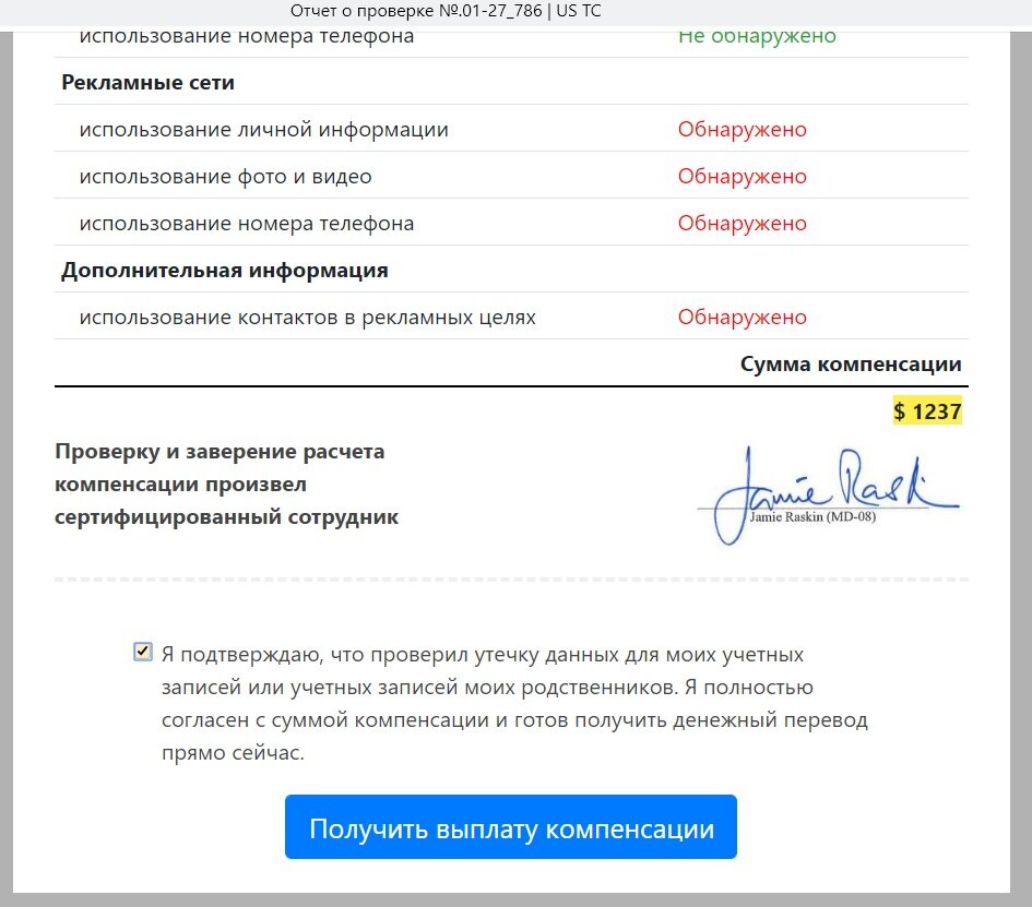 История о том, как мой муж попался 