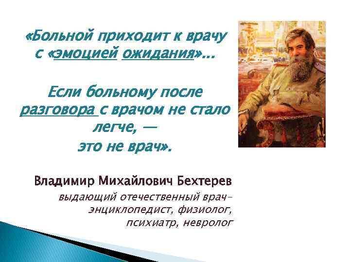 Примерно такой плакат с цитатой был у нас на лекциях (present5.com)