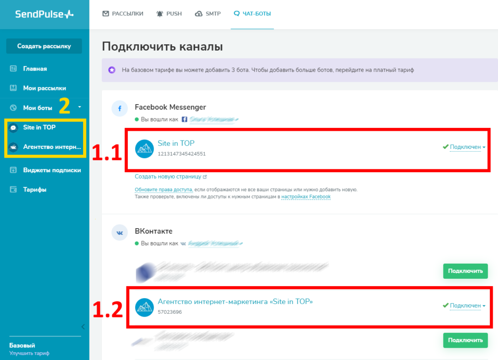 Подключение чат бота. Как подключить чат. Как подключить бот к чату телеграм.