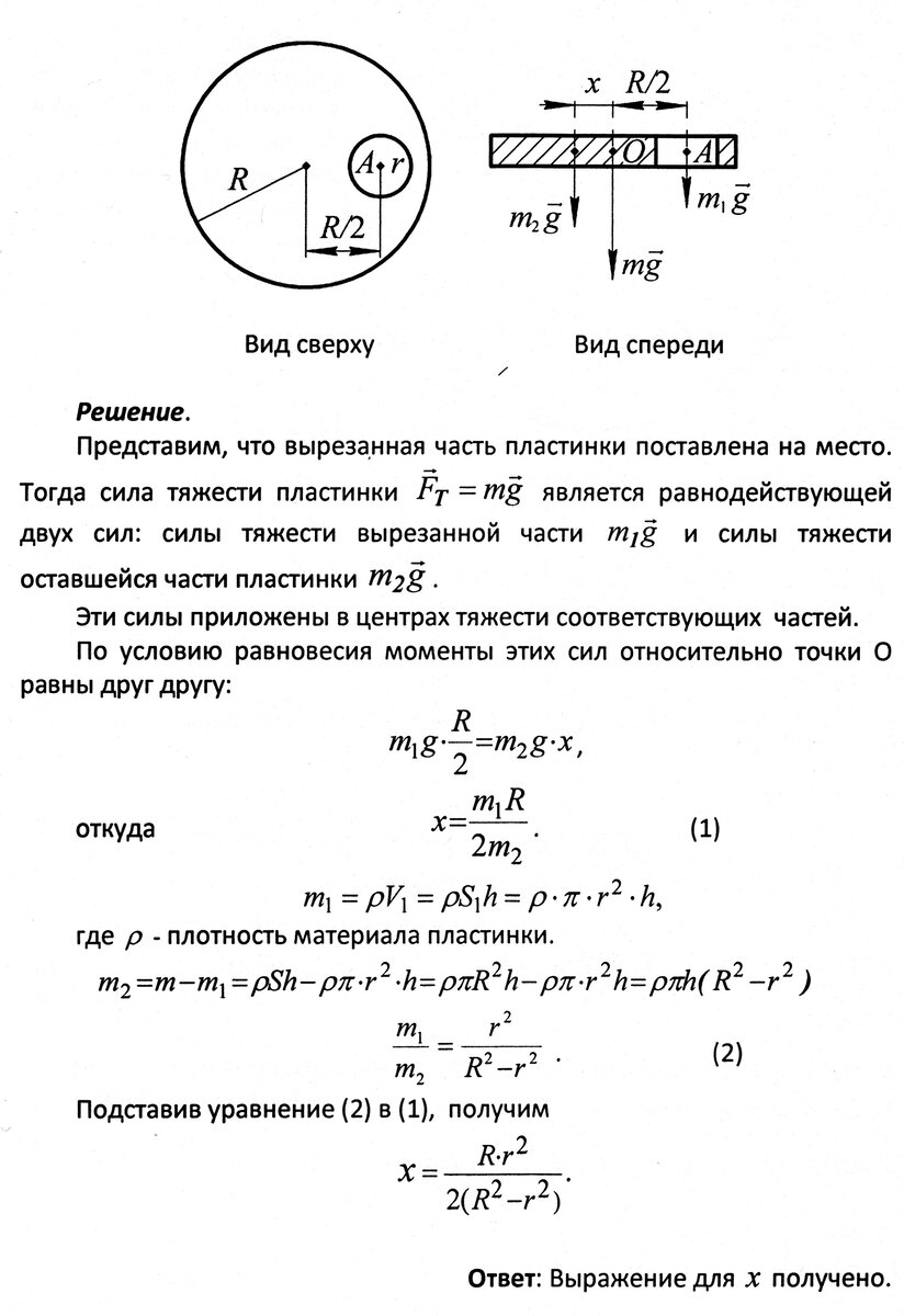 Задачи 4 - 6 к занятиям 26 - 27 на статику | Основы физики сжато и понятно  | Дзен