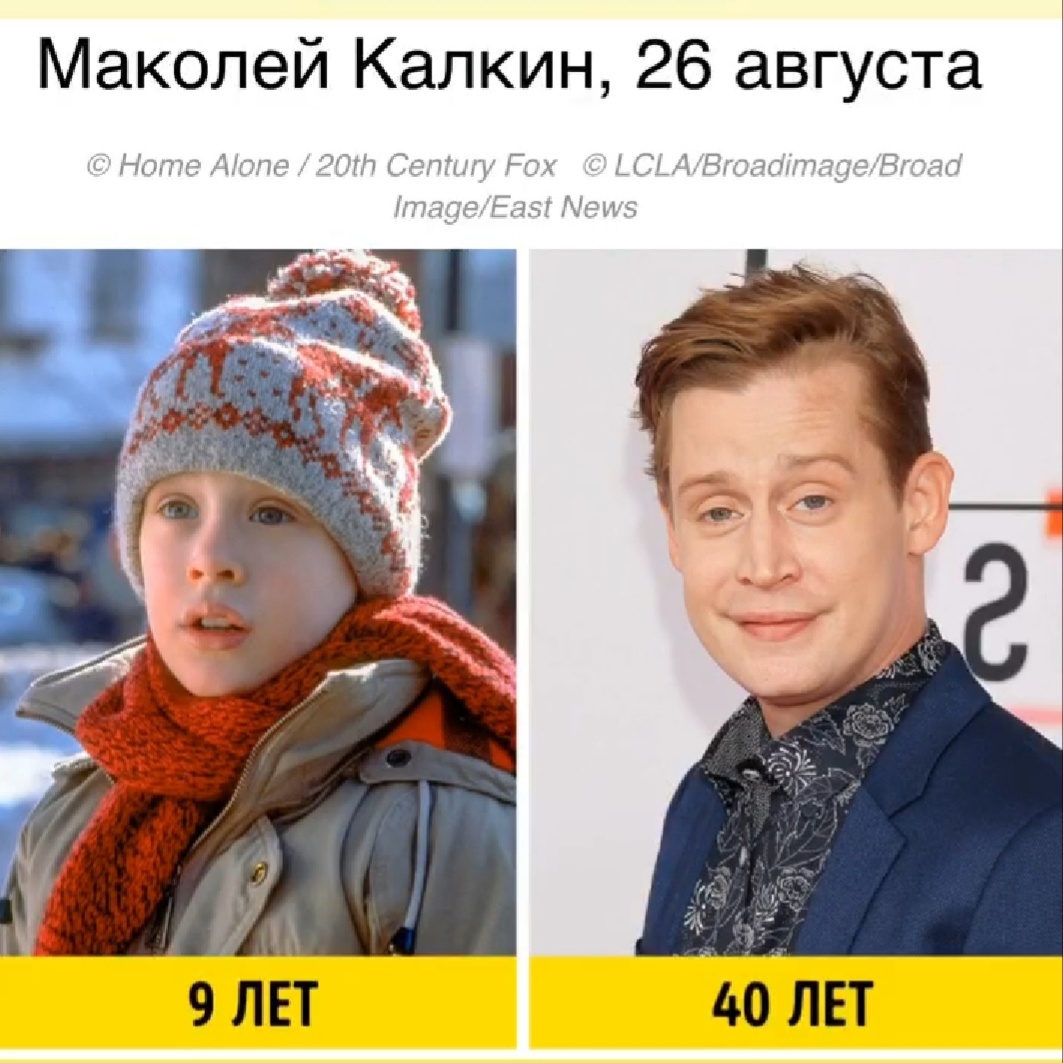 Маколей Калкин
