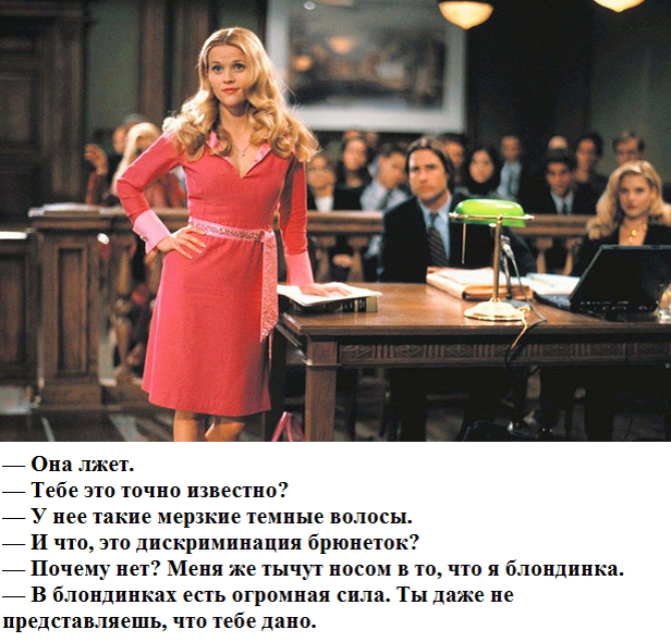 Фильм "Блондинка в законе"
