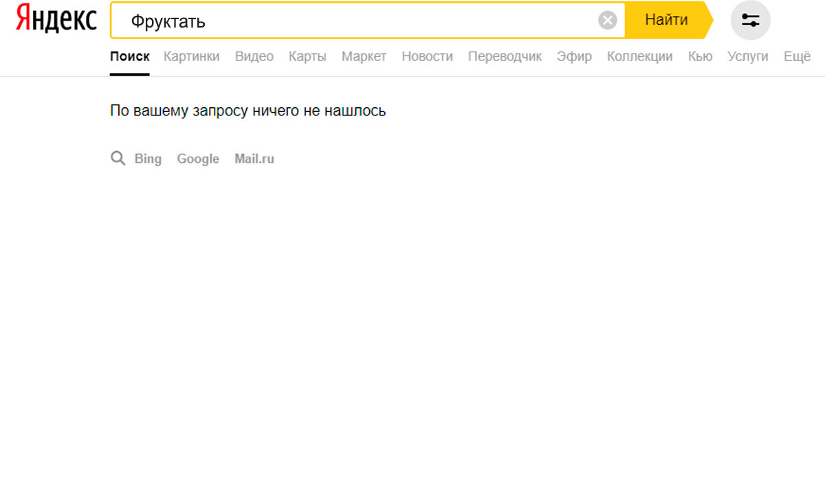 Карикатуры про охоту и рыбалку. Извините по вашему запросу ничего не найдено. По вашему запросу ничего не нашлось. По данному запросу ничего. По вашему запросу ничего не нашлось мем.