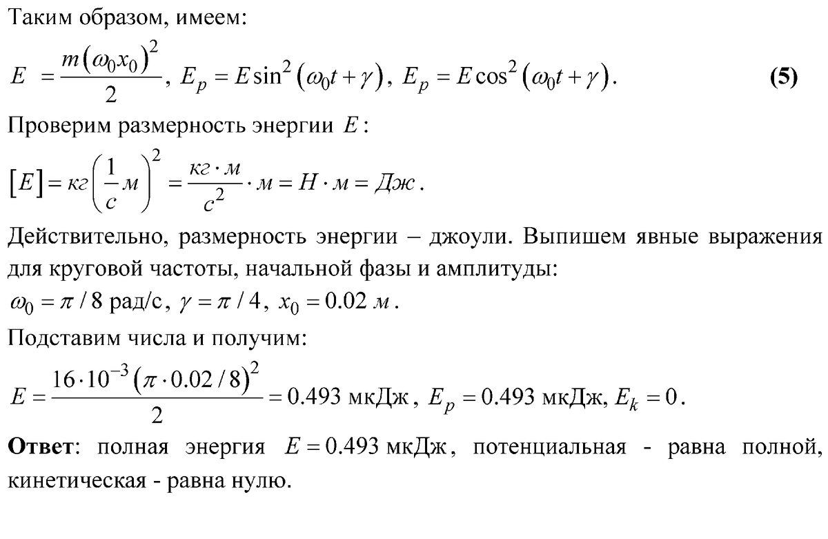 Задача 2.52. Решебник 