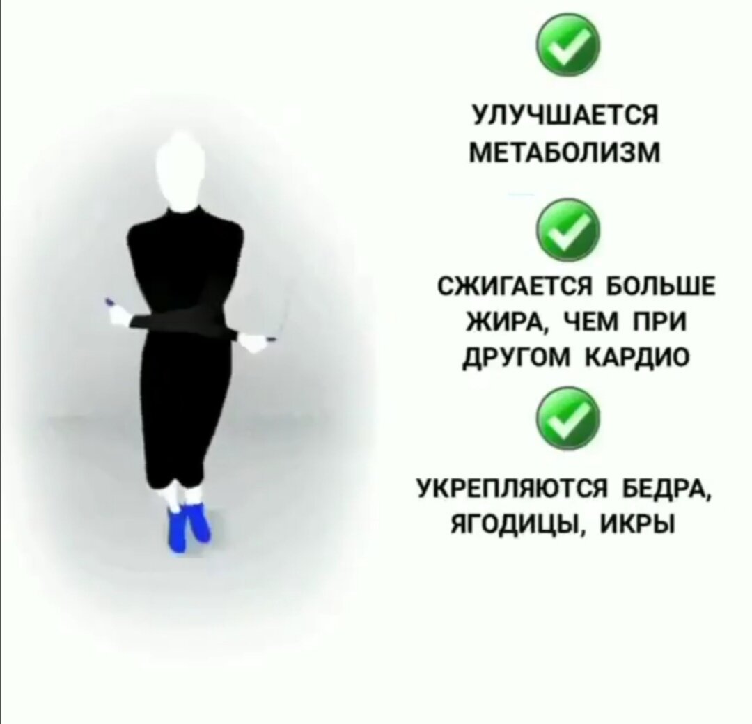 Улучшается метаболизм, сжигается больше жира чем при другом кардио, укрепляются бедра, икры и ягодицы 