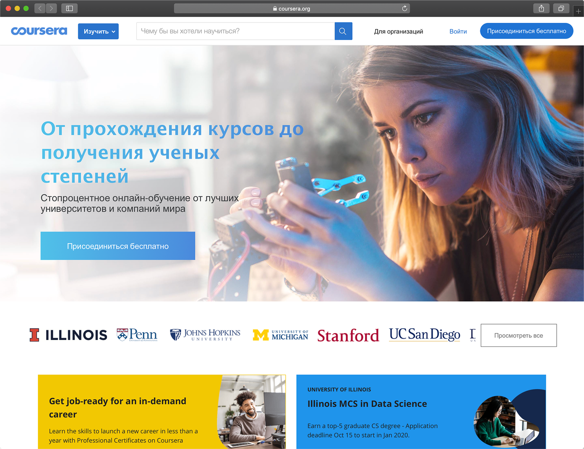 Coursera. Платформа Coursera. Курсера курсы. Https coursera org