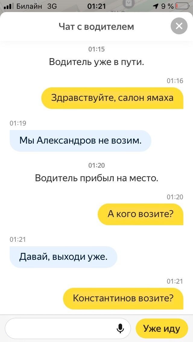 Я Измаил