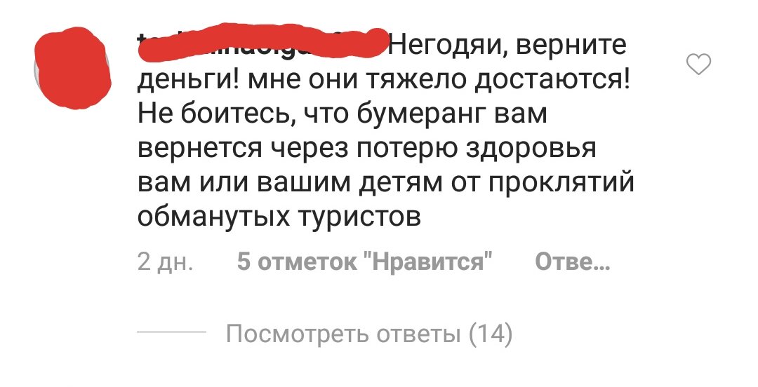 готовы проклять даже детей сотрудников