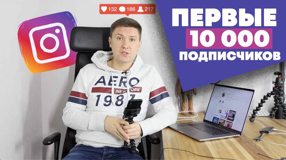 Игорь Зуевич - Instagram Как набрать подписчиков в инстаграм