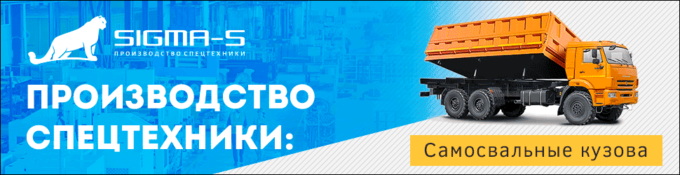 ПРОИЗВОДСТВО СПЕЦТЕХНИКИ 