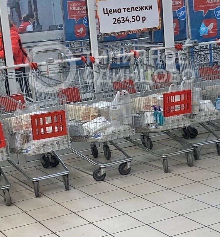 Ашан в Марфино оказался самым хитрым. Там продают тележки, уже укомплектованные всем необходимым: туалетной бумагой, салфетками, сахаром, гречкой и макарошками