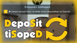 (C) DepoSit