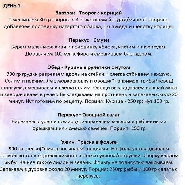 Худеть легко