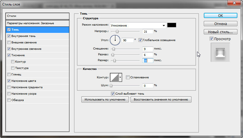 Залить слой в фотошопе. Фотошоп слои эффекты слоя. Как создавать эффекты слоя. Эффекты слоя в фотошопе. Как разбить на пиксели картинку в фотошопе.