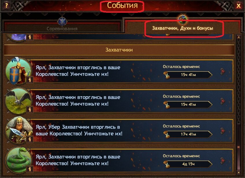 планировщик викинги достижение. игра викинги ачивки и достижения. викинги достижения планировщик. барон викинги достижение таблица. титулы в игре викинги.