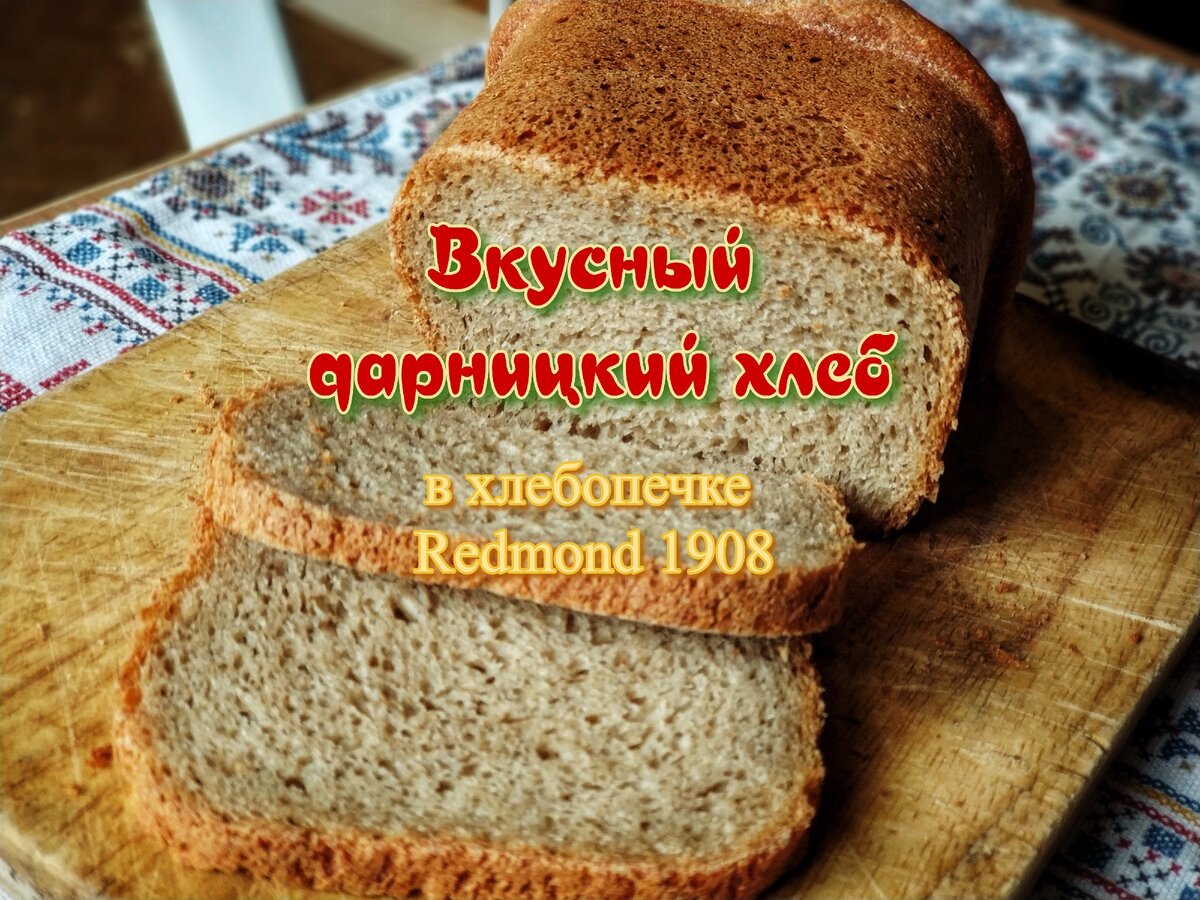 Рецепт белого хлеба – кулинарный рецепт