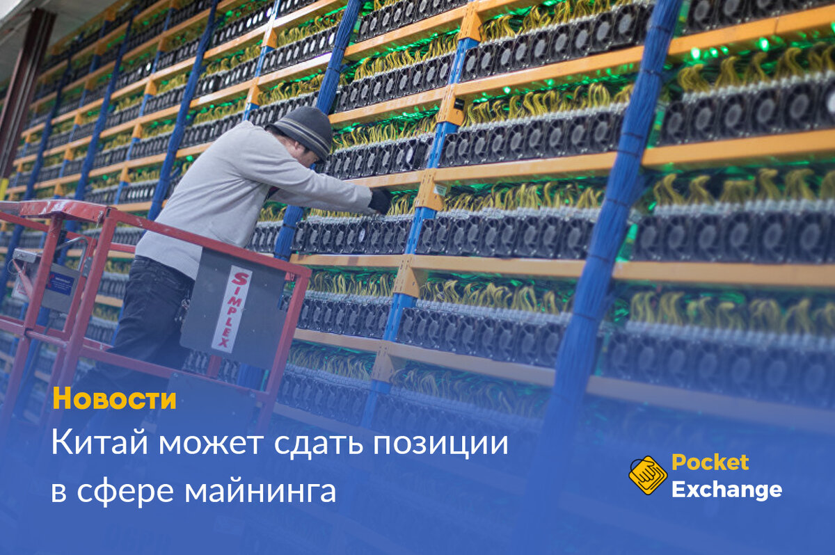 Фото с сайта pocket-exchange.com