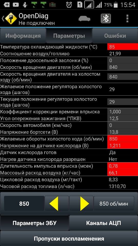 Диагностика Калины ELM327