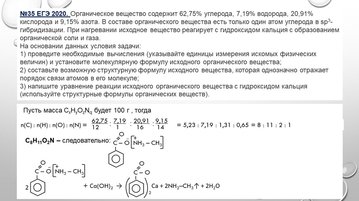 Егэ химия картинка