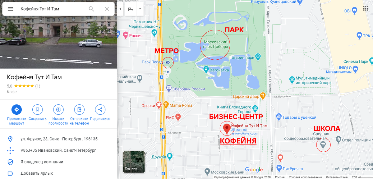 Локация кофейни (г. Санкт-Петербург) и окружающих объектов с потенциальными клиентами
