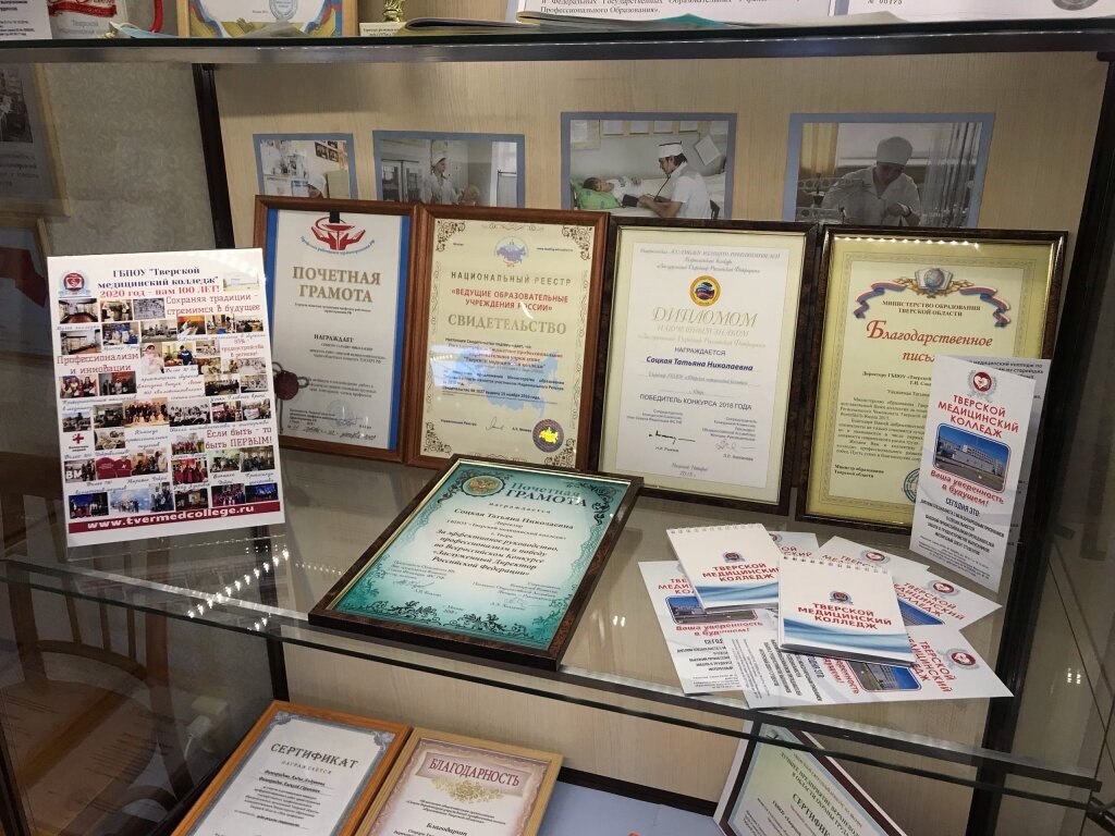 Тверской медицинский колледж отмечает вековой юбилей!